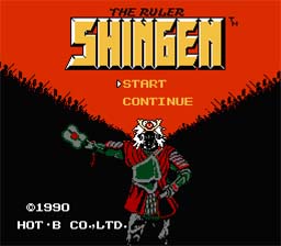 Shingen the Ruler screen shot 1 1